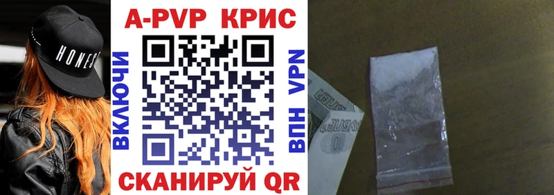 МЕГА зеркало  Знаменск  A-PVP Crystall 