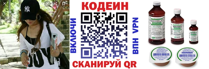 Кодеин Purple Drank  магазин продажи   мега tor  Знаменск 
