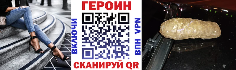 ГЕРОИН VHQ  где продают наркотики  omg ONION  Знаменск 