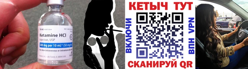 Кетамин VHQ  Знаменск 