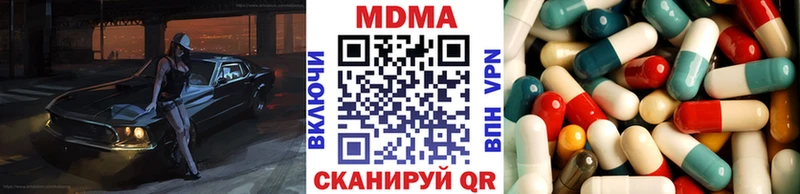 МДМА Molly  Знаменск 