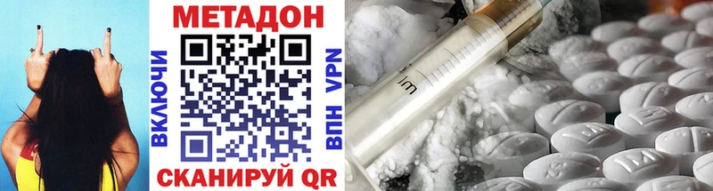 площадка какой сайт  купить закладку  Знаменск  МЕТАДОН VHQ 